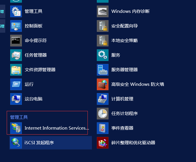 windows2012服务器IIS8.5如何关闭日志