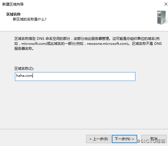 企业运维—玩转 windows server 2016 DNS服务