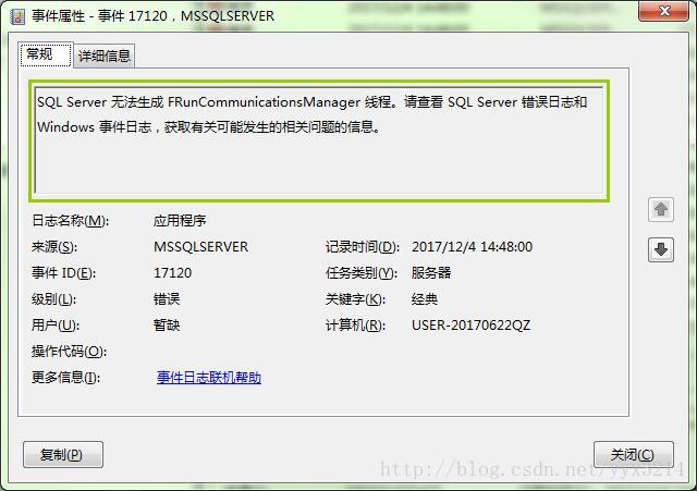 SQL Server(MSSQLSERVER) 请求失败或服务未及时响应，有关详细信息，请参见事件日志或其他的适用的错误日志。-冯金伟博客园