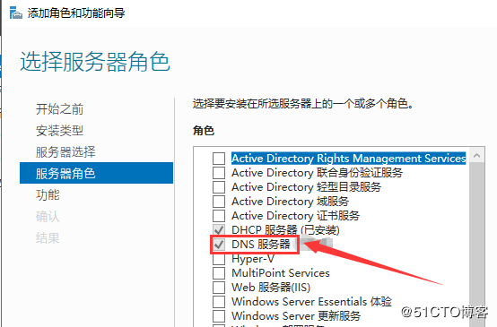 企业运维—玩转 windows server 2016 DNS服务