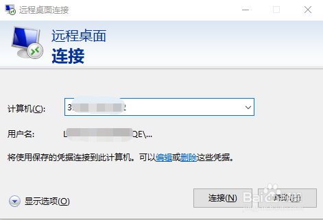 windows2008服务器如何显示“我的电脑”图标