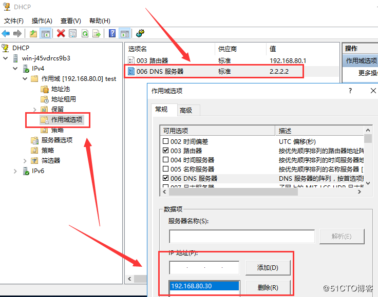 企业运维—玩转 windows server 2016 DNS服务