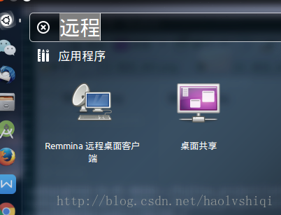 Ubuntu16.04自带的Remmina远程控制ubuntu服务器桌面