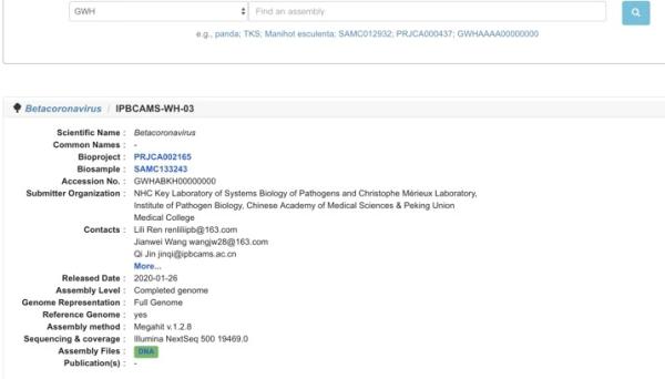 国家基因组科学数据中心公开新型冠状病毒全基因组序列