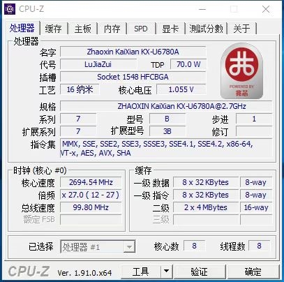 性能媲美七代酷睿 i5！兆芯开先 KX-U6780A x86 处理器零售开卖