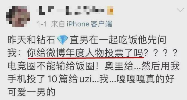 4.8亿票打水漂，直男在微博还有人权吗？-冯金伟博客园