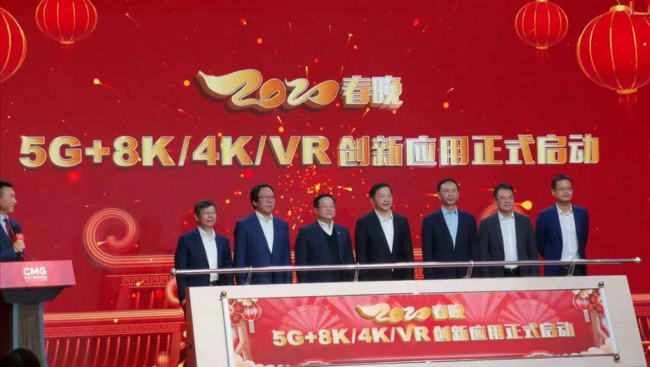 北京移动助力央视首次实现5G+8K超高清远程直播