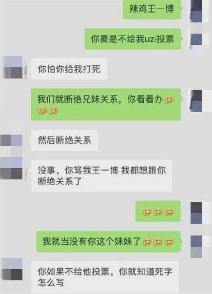 4.8亿票打水漂，直男在微博还有人权吗？-冯金伟博客园