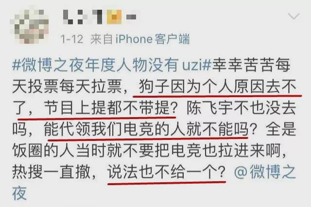 4.8亿票打水漂，直男在微博还有人权吗？-冯金伟博客园