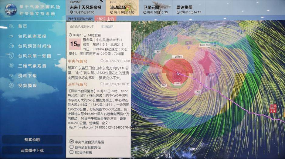 AI加持的天气预报将从深圳开始：精准到街区