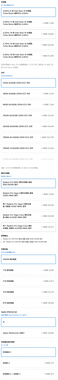 苹果机架式Mac Pro正式开售，起售价51999元