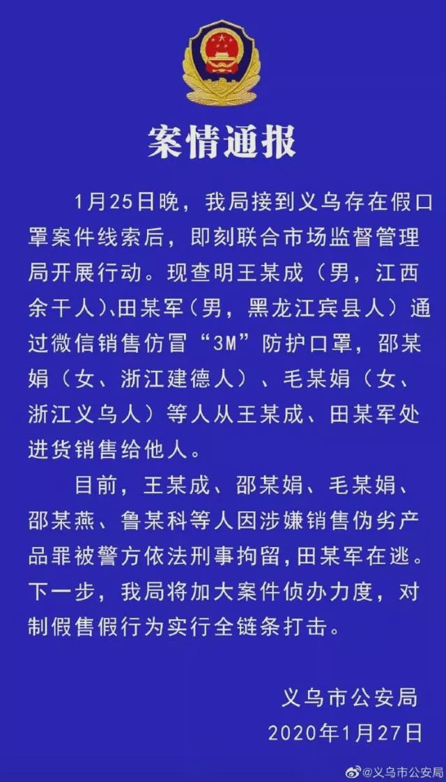 口罩日产能2000万，为何还是买不到？马云发倡议-冯金伟博客园