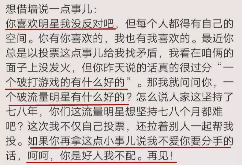 4.8亿票打水漂，直男在微博还有人权吗？-冯金伟博客园