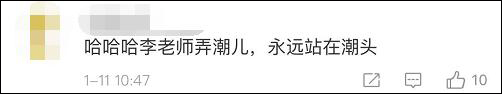 换个节目怼！李国庆上吐槽大会：小看老婆演技出大事