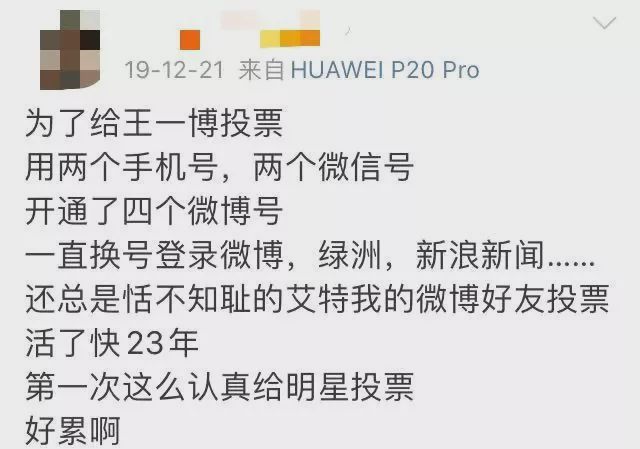 4.8亿票打水漂，直男在微博还有人权吗？-冯金伟博客园