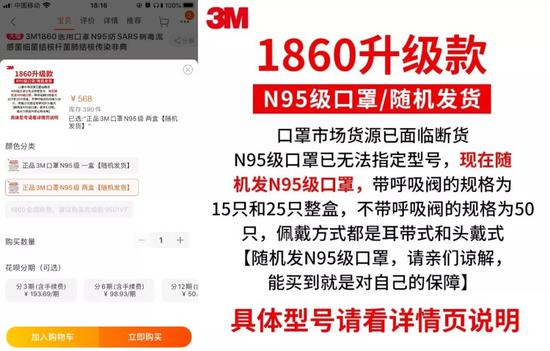 口罩遭疯抢：某款双11售价53元，已涨到235元-冯金伟博客园