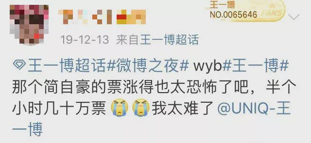 4.8亿票打水漂，直男在微博还有人权吗？-冯金伟博客园