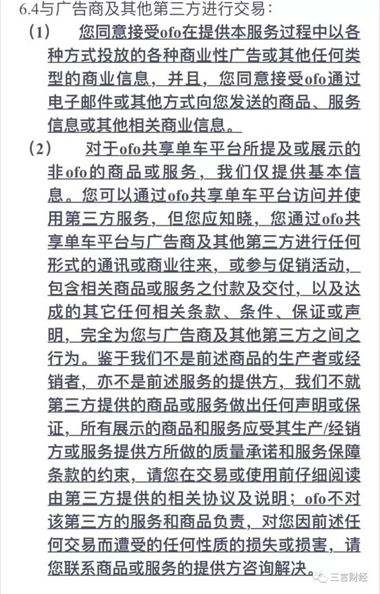 还记得ofo吗？它已彻底变身电商导购平台了…-冯金伟博客园