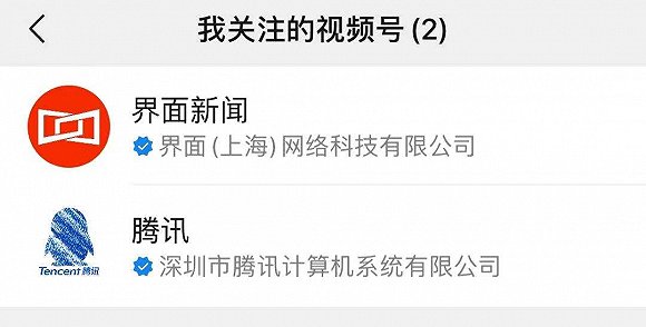 微信视频号进一步放开 这里是一份最新体验报告-冯金伟博客园