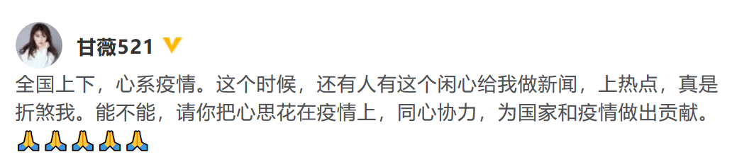 离婚向贾跃亭索赔40亿？甘薇回应:还有闲心给我做新闻