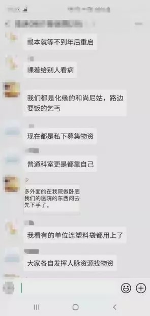 援武医生:穿防护服1小时湿透 工作12小时却舍不得换