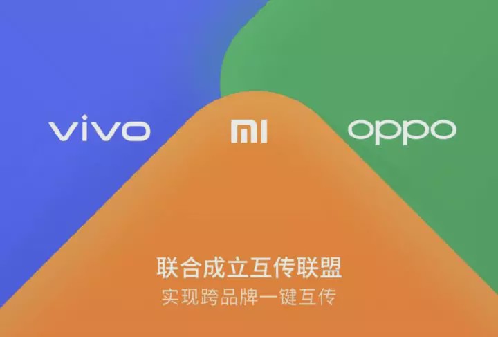 华米Ov正在联合组建自己的”Google Play应用商店”