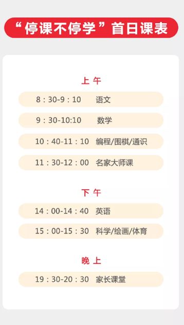 学而思网校向全国用户推出校内同步免费直播课-冯金伟博客园