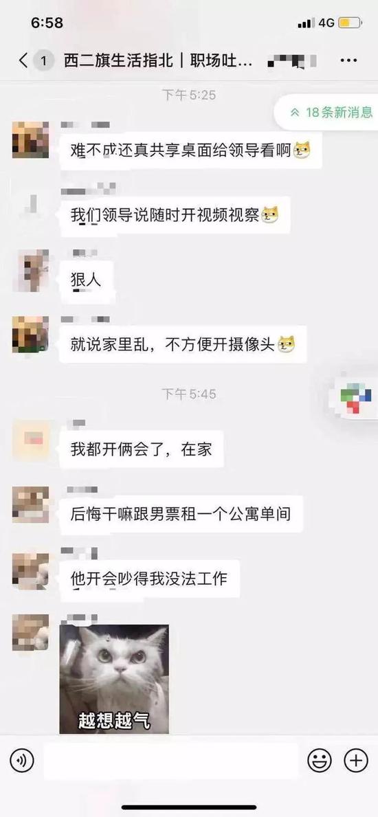 远程办公一周，为啥比上班一个月还累？？