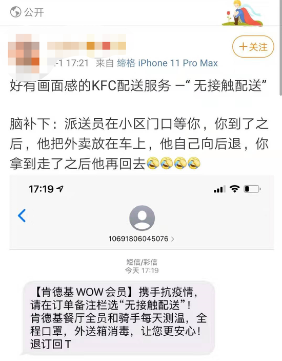 疫情当前，外卖配送拒绝“面对面”-冯金伟博客园