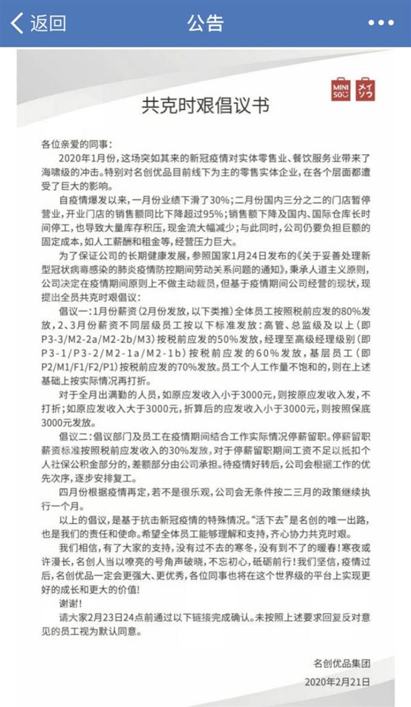 关于裁员的 7 个故事：我裁了那个在年会上被奖励的员工