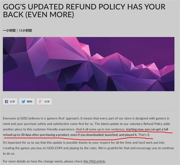 GOG商店更新退款政策：30天无条件退款 即使你已经玩过了