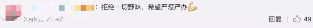 吃野味害人害己！78%人类新发传染病与野生动物有关-冯金伟博客园