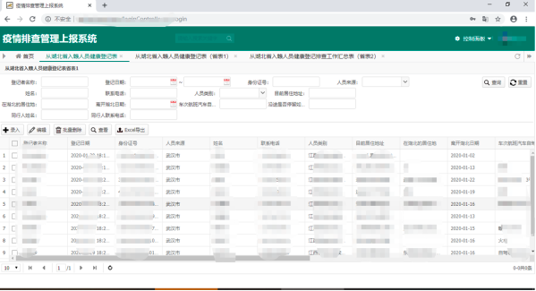 中科曙光开发数据分析系统 加强社区精细化防控