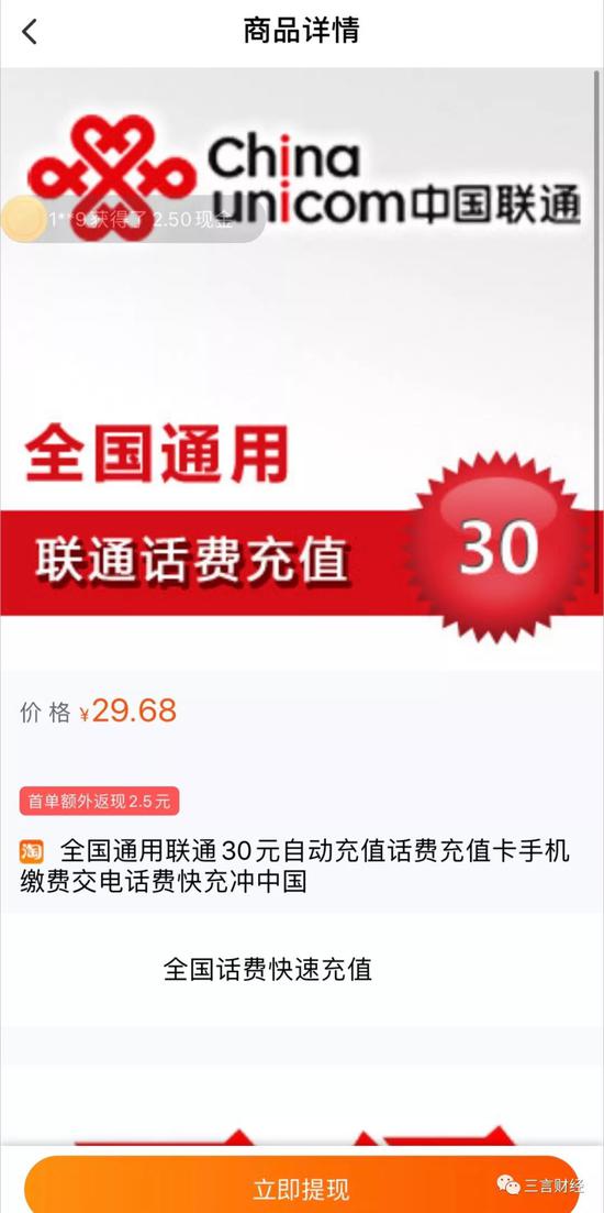 还记得ofo吗？它已彻底变身电商导购平台了…-冯金伟博客园