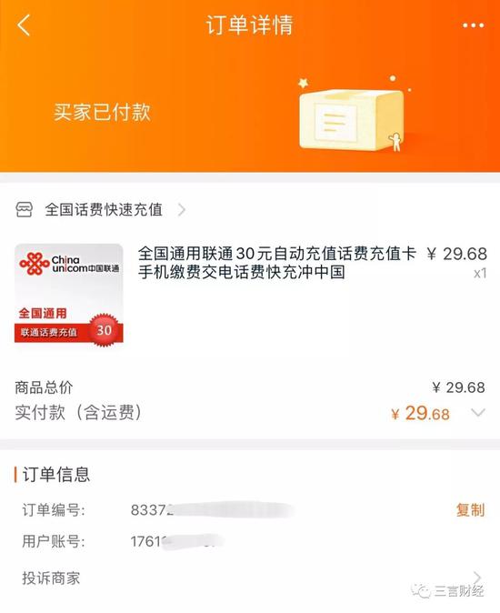 还记得ofo吗？它已彻底变身电商导购平台了…-冯金伟博客园