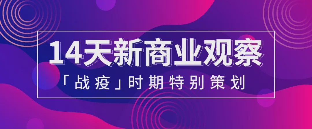 吴声商业观察（5）:「分布式价值」重构场景业态