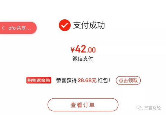 还记得ofo吗？它已彻底变身电商导购平台了…-冯金伟博客园