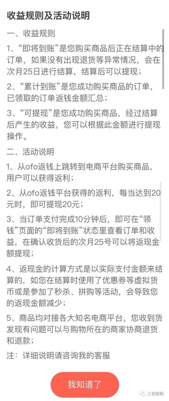 还记得ofo吗？它已彻底变身电商导购平台了…-冯金伟博客园