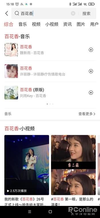 搜索引擎大战又来了？头条搜索 App 全体验