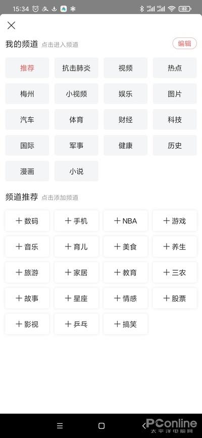 搜索引擎大战又来了？头条搜索 App 全体验