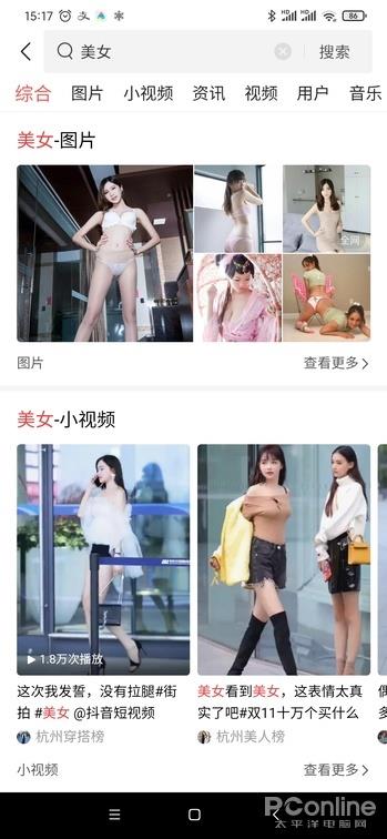 搜索引擎大战又来了？头条搜索 App 全体验