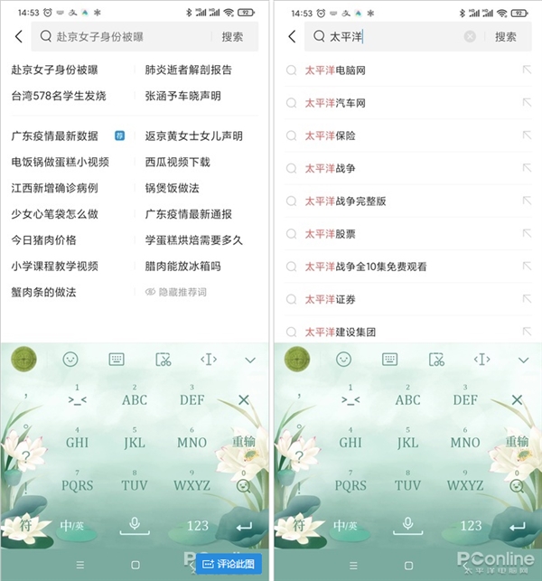 搜索引擎大战又来了？头条搜索 App 全体验