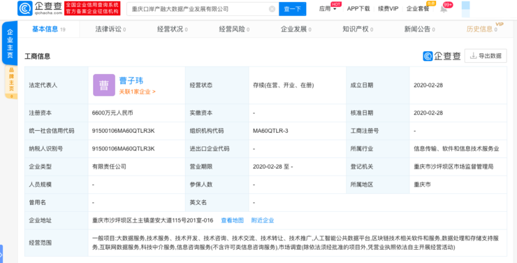 小米金融押宝产融大数据，2020 的业务杀手锏？