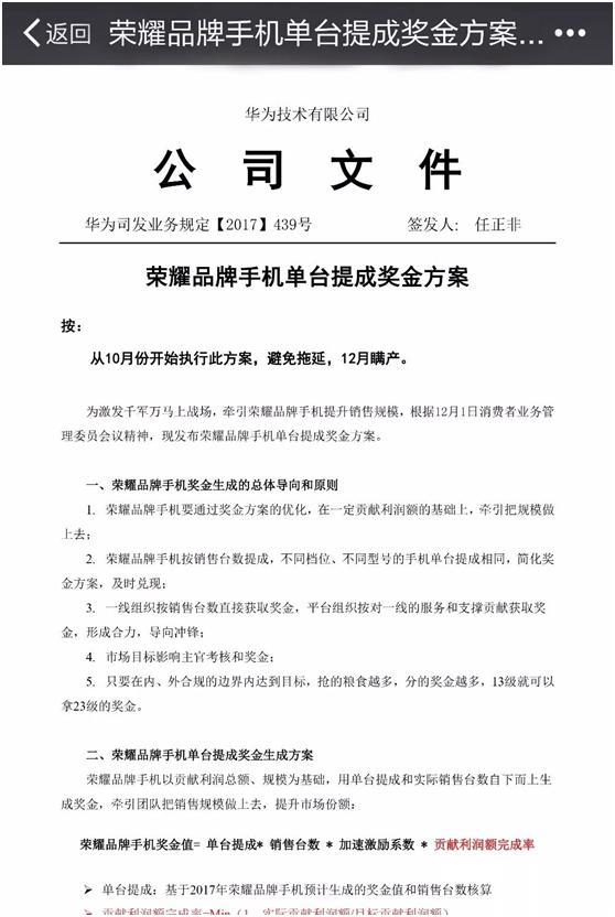 复盘中国手机厂商这 5 年：华为余承东此前的预言为何没能成真？        