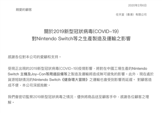 从健身环到 Switch，都在疫情中遭了秧