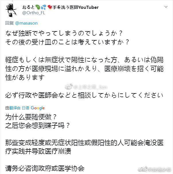 我不捐了！孙正义欲捐 100 万份病毒检测试剂，两小时被日本网友批到放弃