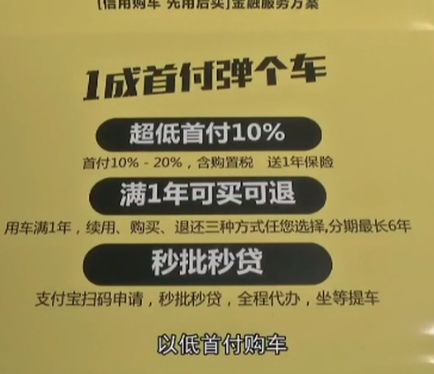 弹个车陷争议，超九成受访者不愿为先租一年买单        