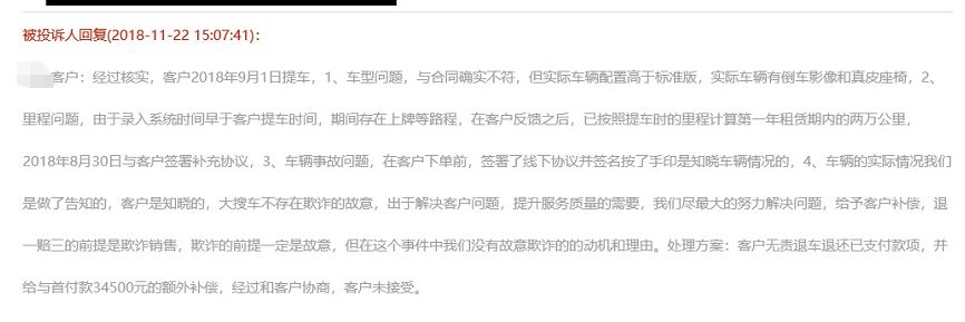 弹个车陷争议，超九成受访者不愿为先租一年买单        