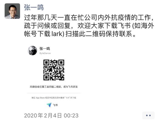 成为巨头后，字节跳动如何对抗自身重力？        