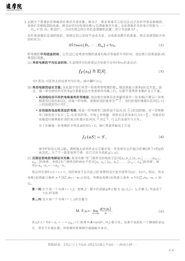 阿里数学竞赛赛题公布一半是选择题网友：觉得自己也能参赛了